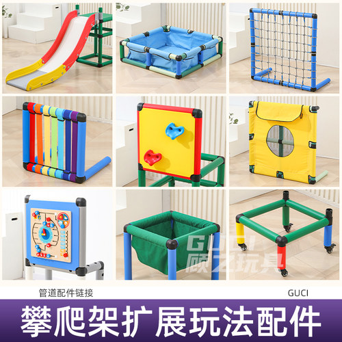 管道攀爬架qua滑梯洞洞板蹦床网彩虹门秋千dro太空舱吊桥球池配件