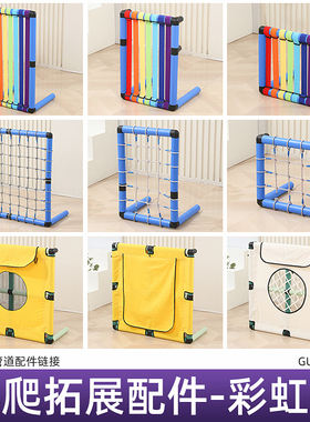 百变管道攀爬架配件qua彩虹门攀爬网攀爬布书屋dro蹦床攀岩板