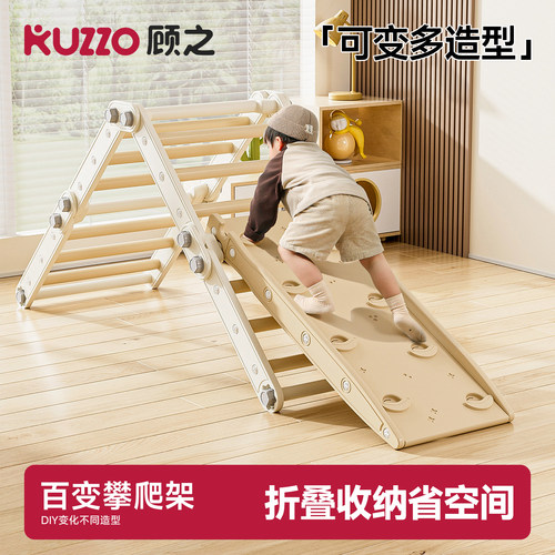 顾之塑料百变攀爬架滑梯