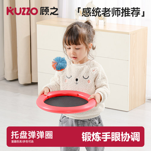 幼儿园感统训练器材弹力球弹弹圈