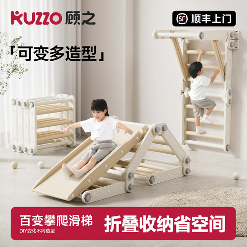 顾之折叠百变滑滑梯家用攀爬架