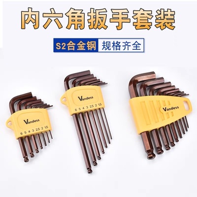 微型发黑加硬迷你小内六角0.70.9-3-10mm扳手套装拧螺丝维修工具