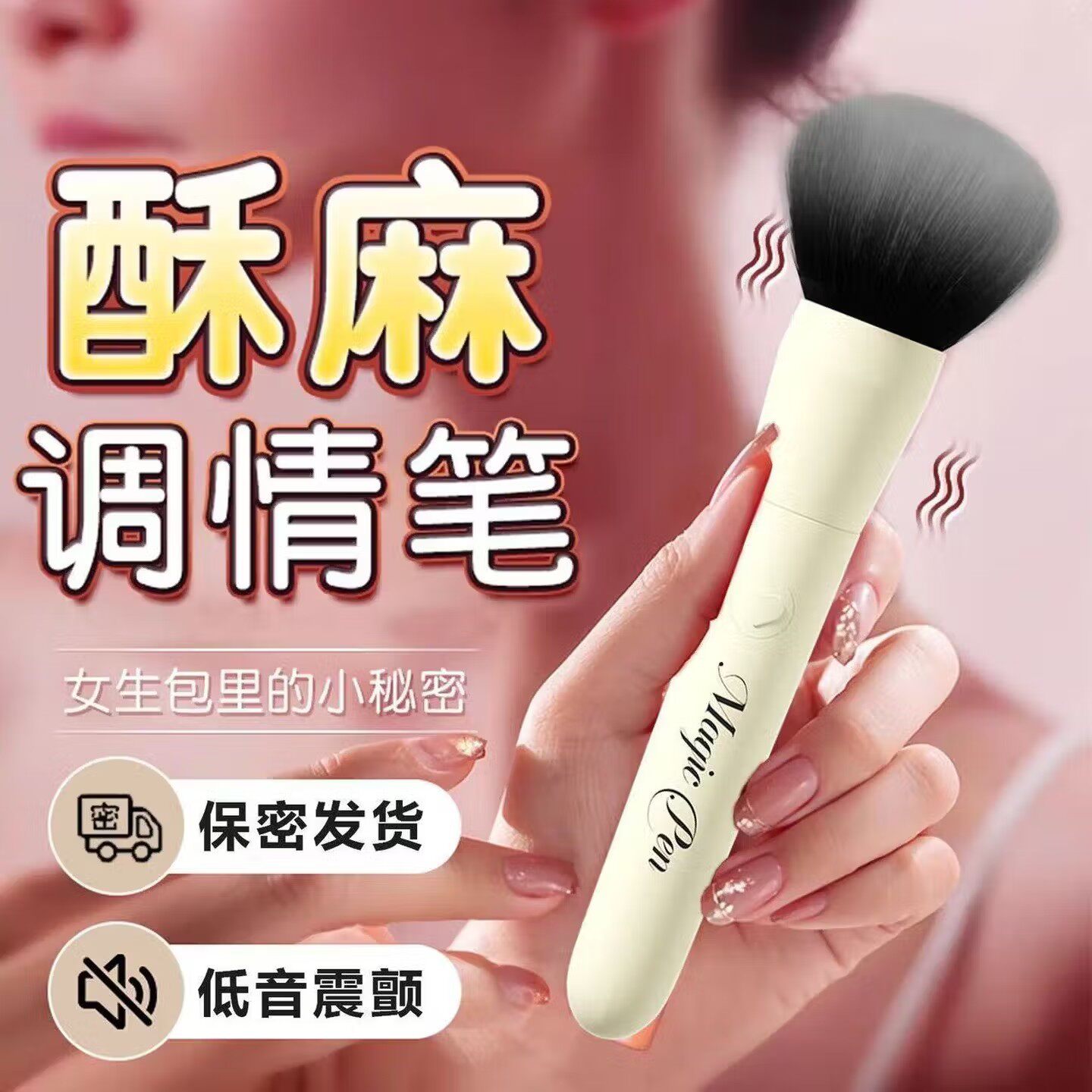 情趣女用震动棒成人女性刺激阴蒂乳房自慰器用品插入式点潮笔玩具