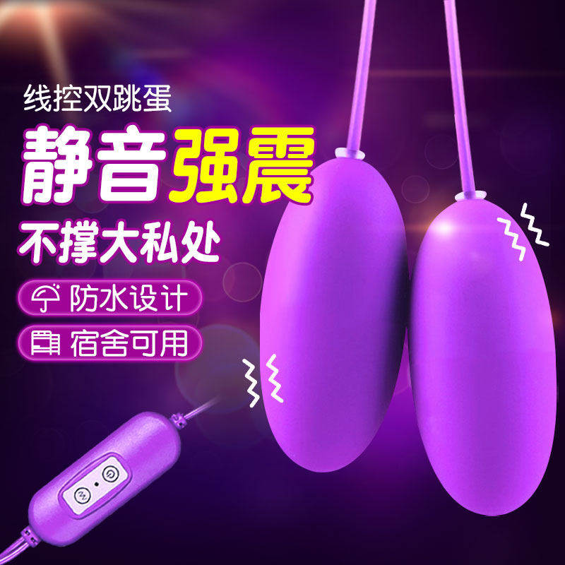 震动usb双跳蛋插入式强震静音成人女性高潮自慰器女生小玩具用品