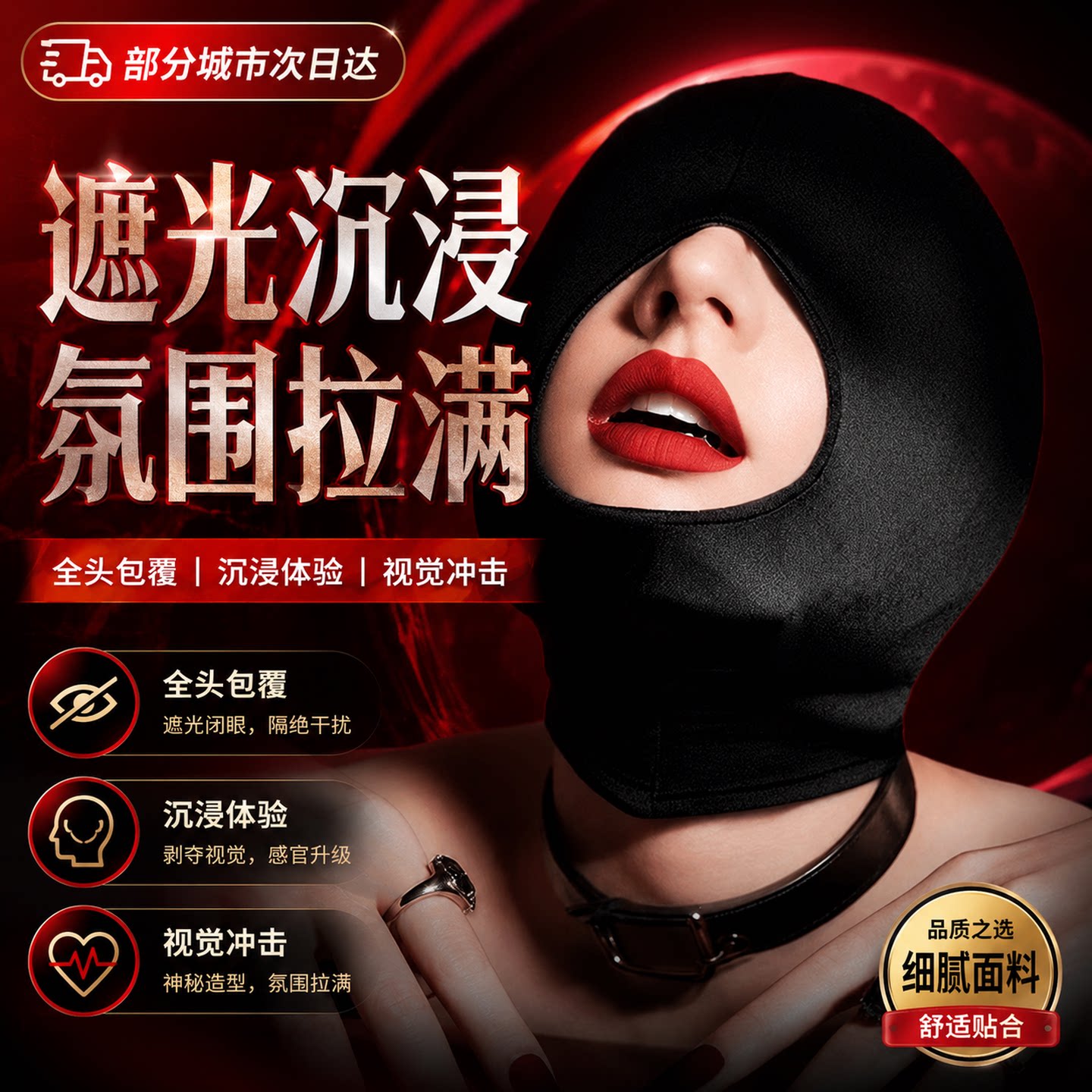 sm调情趣全脸性感面罩蒙面头套玩具成人夫妻共用房事合欢面具用品
