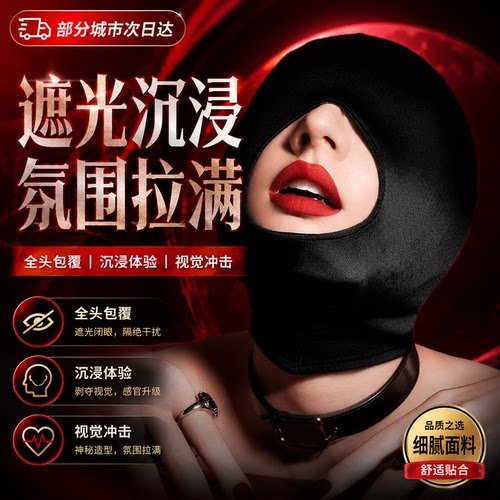 面具成人全脸男头套露嘴cosplay情趣面罩蒙