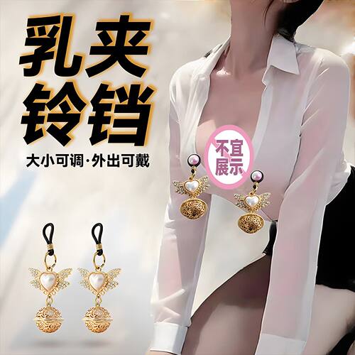 sm道具铃铛乳夹调情趣用具成人阴蒂夹女用品