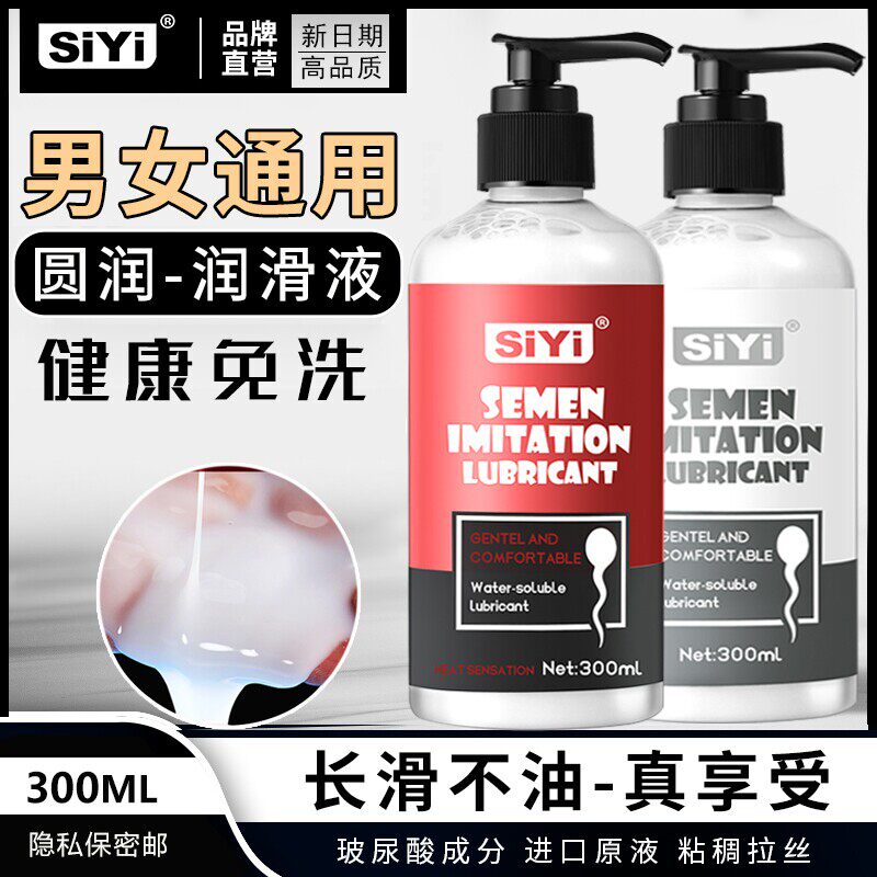 情趣飞机男用白浆拉丝人体润滑油液用品成人夫妻共用房事合欢玩具