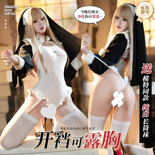 女士角色扮演cos服情趣修女制服纯欲性感房事内衣禁欲大码q情套装