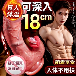 仿真假阳具全自动抽插女人解压器男性成年人硅胶吸盘阴茎女性自卫