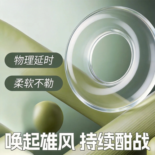 锁精环男性用品持久夫妻延时环成人用品高潮