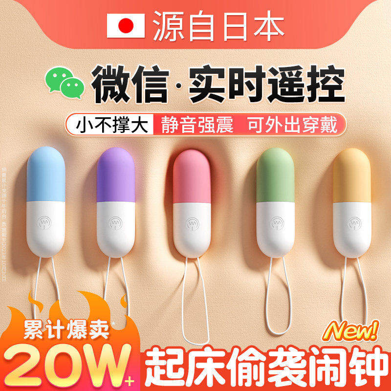 情趣迷你跳蛋手机蓝牙遥控震动静音女生小玩具成人女性自慰器用品