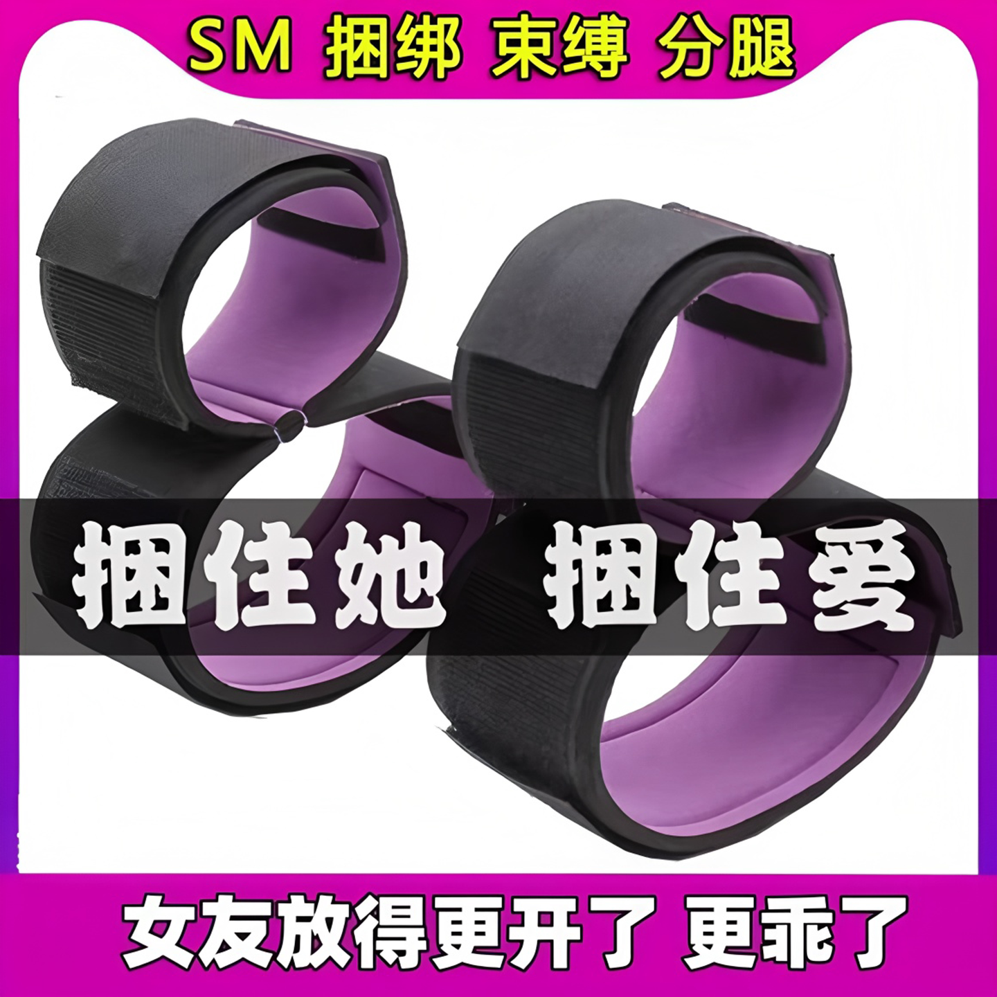 情趣sm分腿器强制束缚捆绑手铐口球玩具夫妻共用助爱工具成人用品