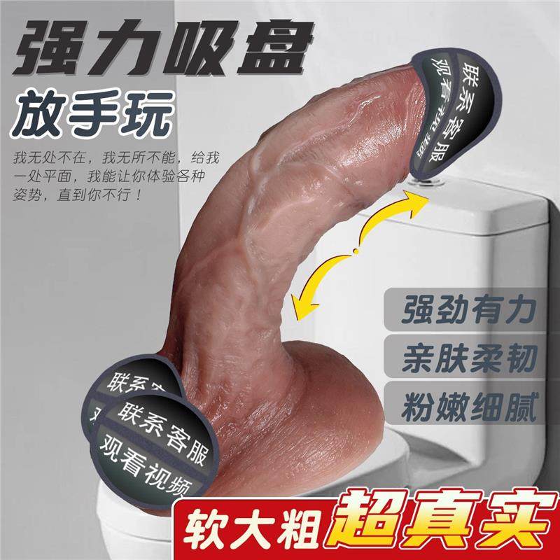 超大超大仿真液态硅胶假阳具女性高潮专用自慰器成人吸盘玩具鸡棒