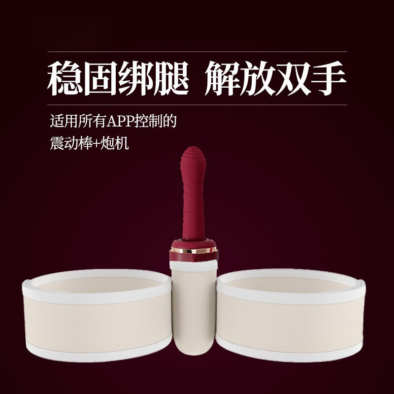 震动棒辅助固定绑带情趣女用品AV棒炮机绑腿带成人辅助插入小玩具