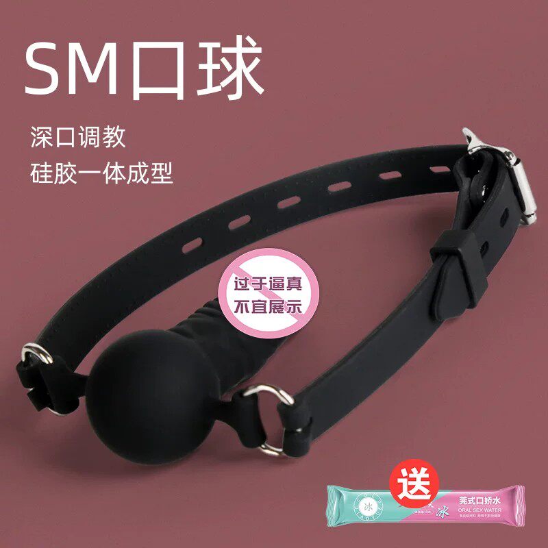 情趣大尺度玩具sm口球口塞深喉成人调教堵嘴工具夫妻助爱道具用品