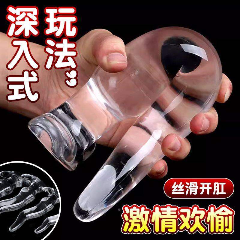男用肛门情趣菊花自慰器透明肛塞后庭扩张器成人外出穿戴玩具用品