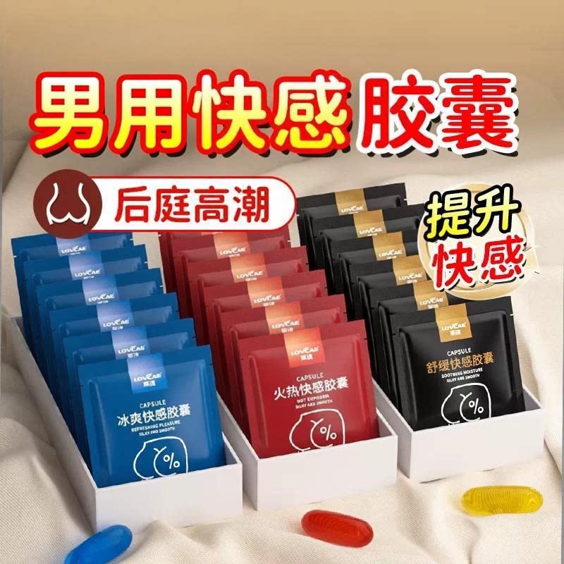 情趣成人男用品后庭肛门润滑液便携菊花高潮快感胶囊惩罚小0玩具