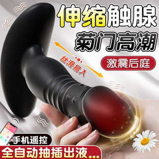 男用前列腺按摩器成人男生后庭震动自慰器外出佩戴肛塞玩具性用品