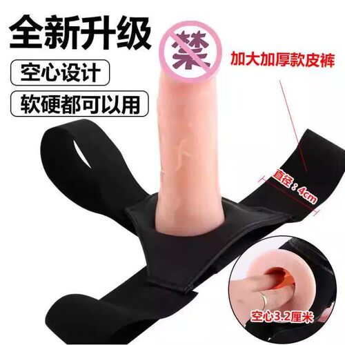 穿阳裤男用阳具女女同拉拉les情趣伪娘男士