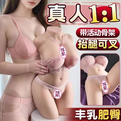 实体半身娃娃飞机杯熟女真人版硅胶自慰器男