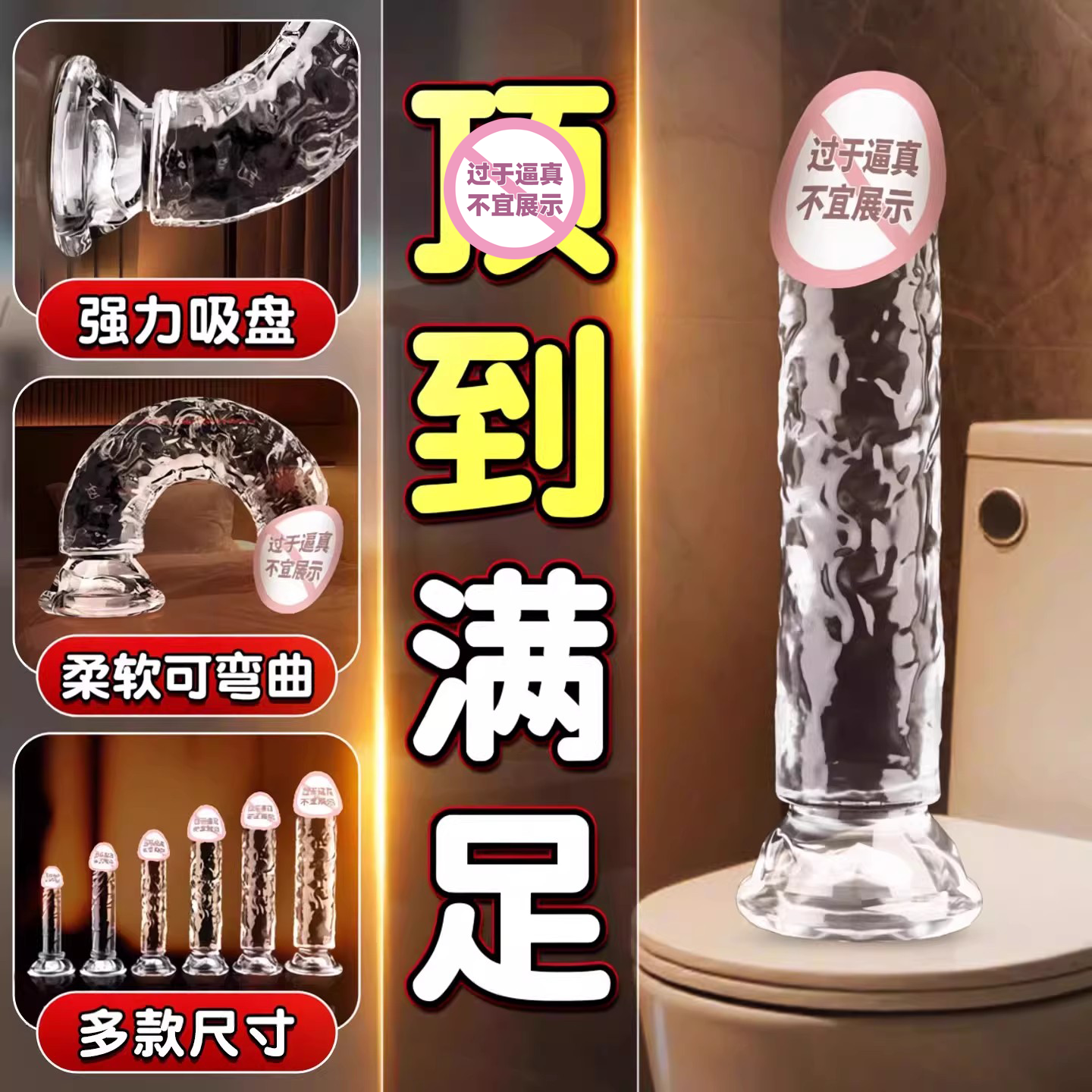 情趣用品透明硅胶水晶超大粗假阳具假阴茎成人女性自慰器手动玩具