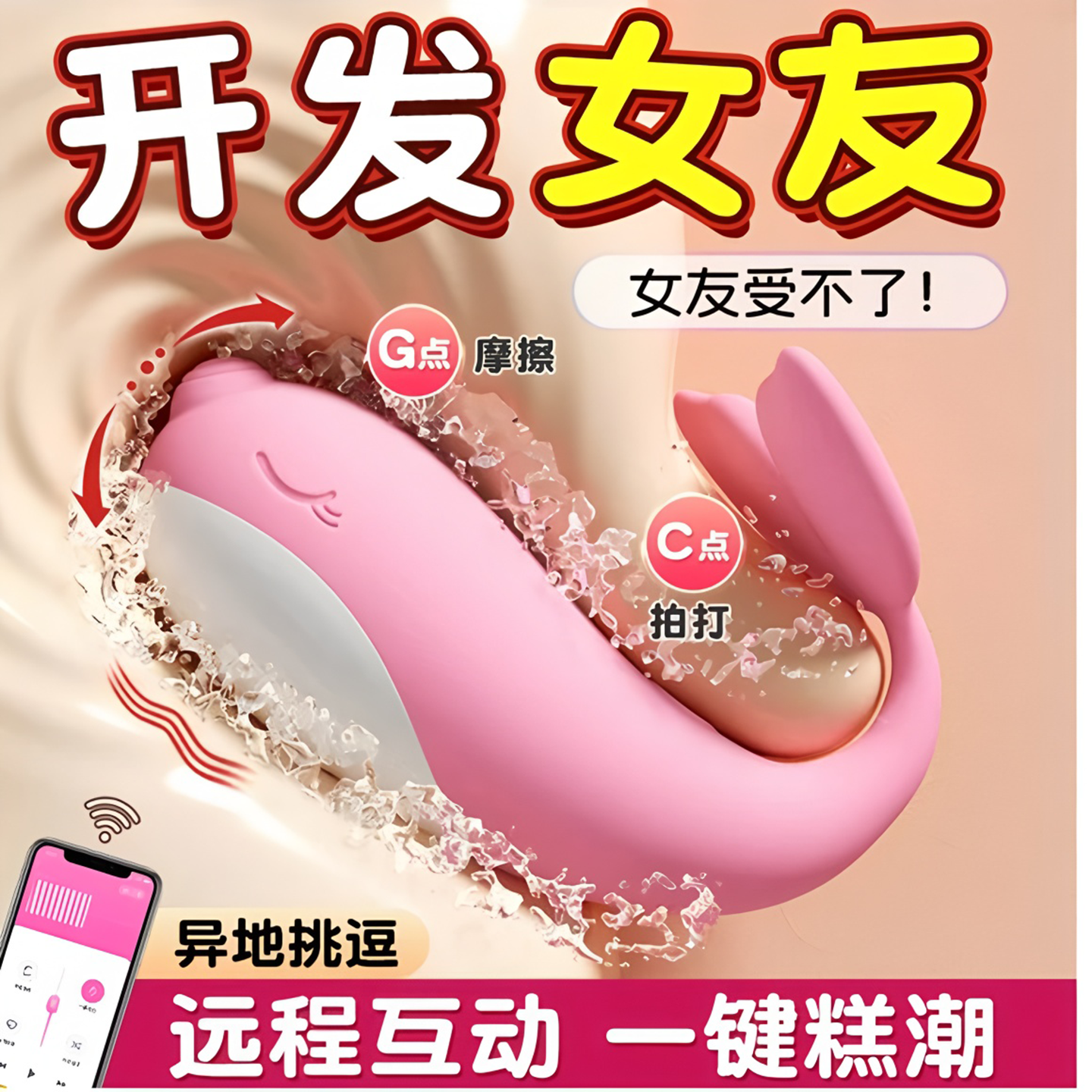 小鲸鱼跳蛋插入式强震静音女生外出穿戴遥控震动情趣玩具成人用品