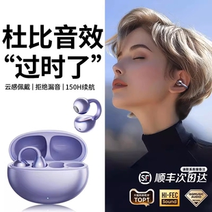 官方正品 蓝牙耳机政府补贴德国耳夹式 无线骨传导不入耳2026新款