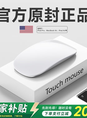 官方办公妙控鼠标适用MacbookPro苹果Air笔记本电脑蓝牙无线iPad