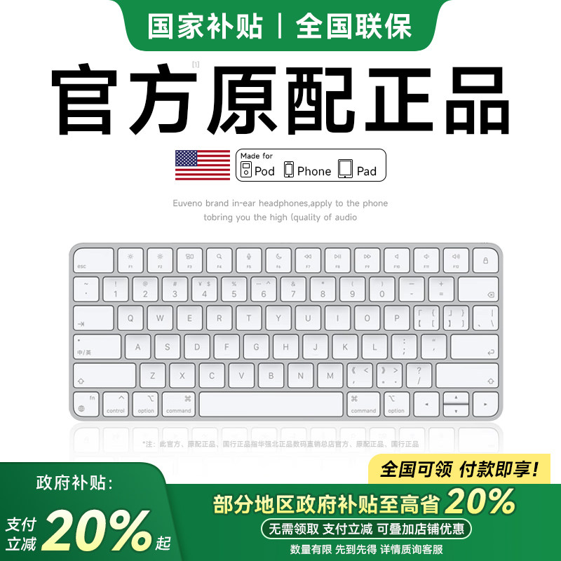 蓝牙iPad平板静音套装适用苹果妙控键盘电脑无线MacBook政