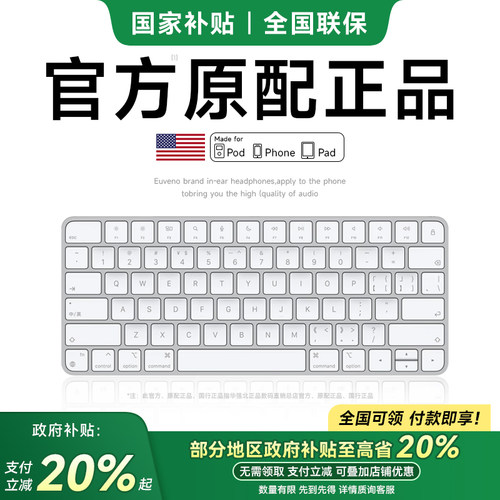 【国家补贴20%】官方iPad键盘