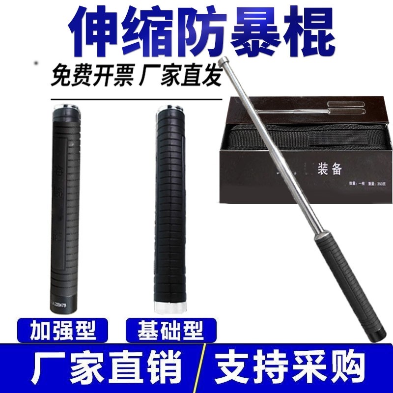 安保防身自卫棍子车载甩棍不锈钢三节棍棒甩棒伸缩棍新标机械棍,运动/瑜伽/健身/球迷用品,三节甩棍/伸缩棍,淘宝优惠券,粉丝福利购,淘宝优惠卷