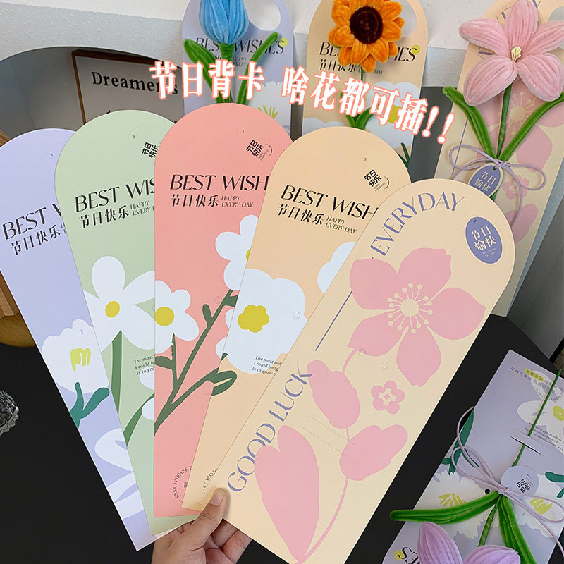 38妇女节手提花卡女神节单支鲜花花束背卡单只花束贺卡材料配件