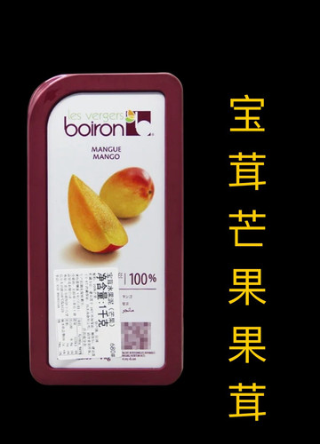 法国原装进口Boiron宝茸芒果果泥 宝荣芒果果溶天然果茸1kg