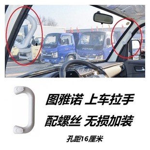 福田汽车配件图雅诺风景G7G9 A柱扶手上车扶手前立柱扶手上车拉手
