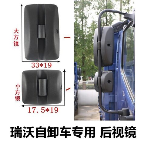 福田瑞沃E3大金刚ES3ES5130140170180自卸车配件后视镜反光倒车镜