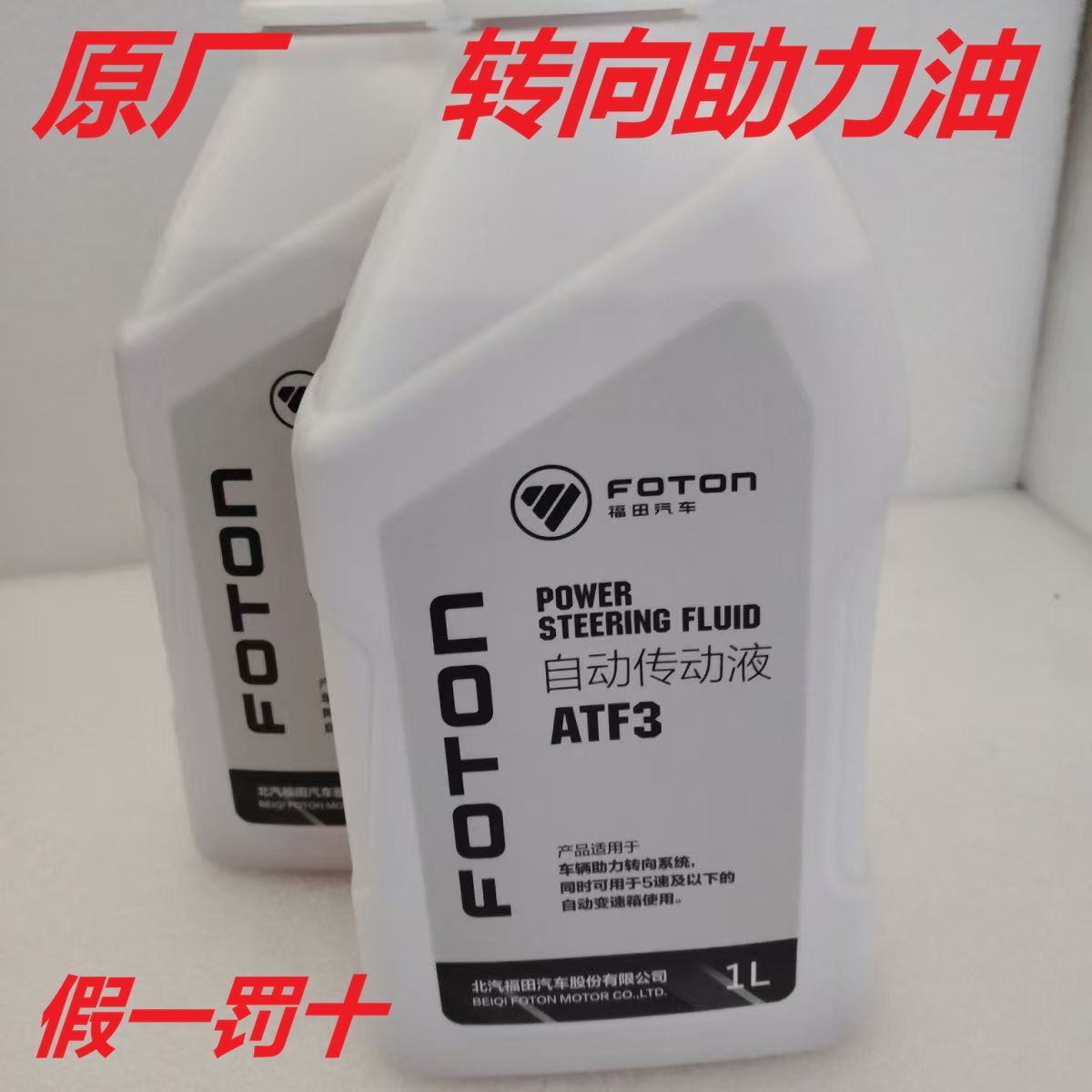 福田奥铃欧马可祥菱图雅诺领航瑞沃ATF3货车汽车方向盘转向助力油,汽车零部件/养护/美容/维保,其他,淘宝优惠券,粉丝福利购,淘宝优惠卷