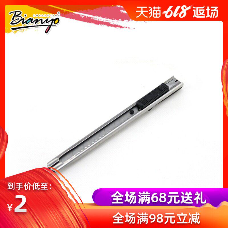彪尼美工刀小号削笔刀小刀小型金属美工刀裁纸刀不锈钢美工刀切纸刀手工刀美术生专用绘画工具可爱工业用在类目 电子词典/电纸书/文化用品, 裁剪用品, 美工刀中 - 来自Buy2taobao.com提供专业的淘宝代购服务