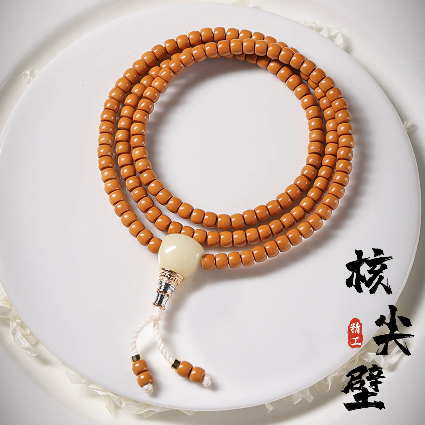 随身把玩减压养生天然橄榄核核尖壁手串老型桶珠长串佛珠文玩手链