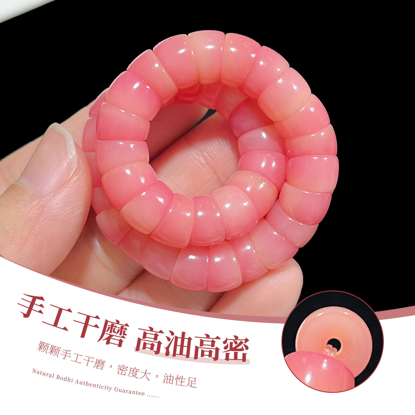 随身把玩减压养生天然菩提根桃粉色手串手捻猪大肠绕指柔盘文玩链