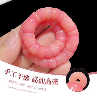随身把玩减压养生天然菩提根桃粉色手串手捻猪大肠绕指柔盘文玩链