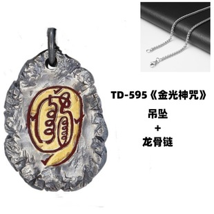 国风潮铜镀银手工饰品泰银色金光神符文吊坠护身转运项链随身挂坠