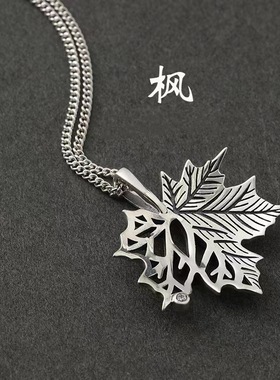 国风潮铜镀银手工饰品新款设计枫叶项链泰银色礼情侣季节项链吊坠