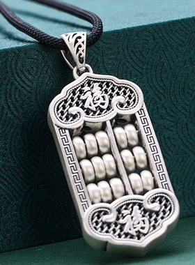 国风潮铜镀银手工饰品新款泰银色复古算盘吊坠算盘珠子可转动挂件