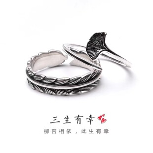 国风潮铜镀银手工饰品三生有幸戒指情侣款泰银色杏叶复古民族礼物