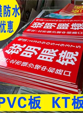 喷绘写真KT板制作定做泡沫板广告牌贴墙规章制度海报PVC展板定制