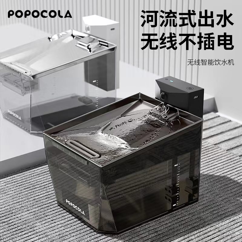 POPO猫咪饮水机不插电自动无线循环流动喝水器水盆喂水宠物饮水器
