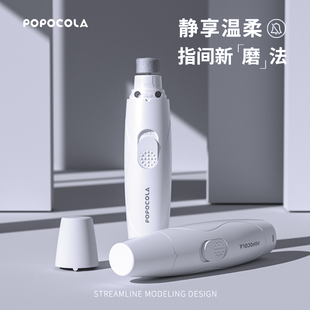 POPO宠物猫咪狗狗磨甲器电动磨爪打磨器修指甲剪刀指甲钳专用神器