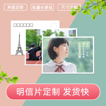 易见 明信片定制来图订制diy照片打印个性图片珠光纸印刷贺卡创意满天星卡片自制烫金镭射膜可邮寄设计制作