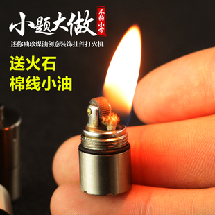 海豚迷你个性钥匙扣超小挂饰煤油DOLPHIN打火机包邮充气打火机